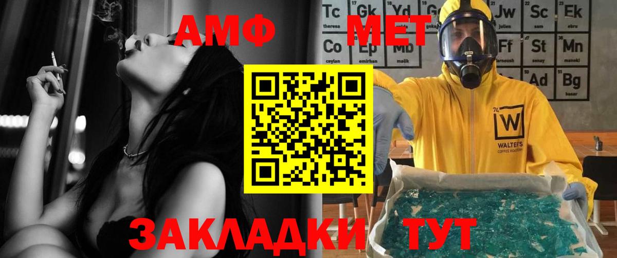 АМФ Premium  Вход с VPN  Кировск 