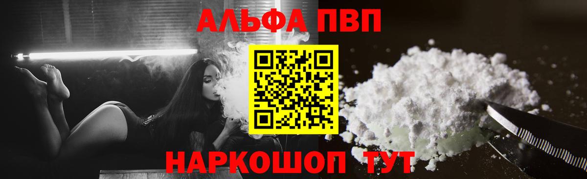 Альфа ПВП крисы CK  Alpha PVP Crystall  Вход с VPN  Кировск 