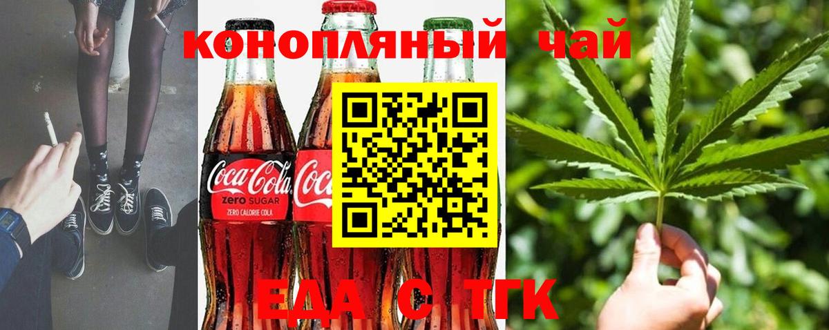 Cannafood конопля Кировск