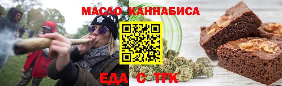 Canna-Cookies марихуана  Вход с VPN  Кировск 