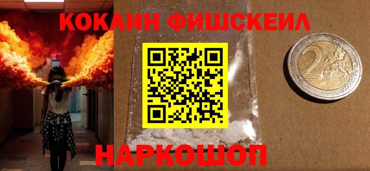 Кокаин 97%  закладка  КОКАИН VHQ  Кировск  Вход с VPN 