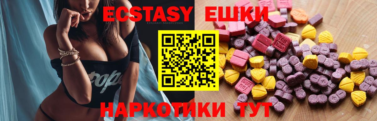 Ecstasy MDMA  ЭКСТАЗИ 300 mg  Экстази  Кировск  Вход с VPN 