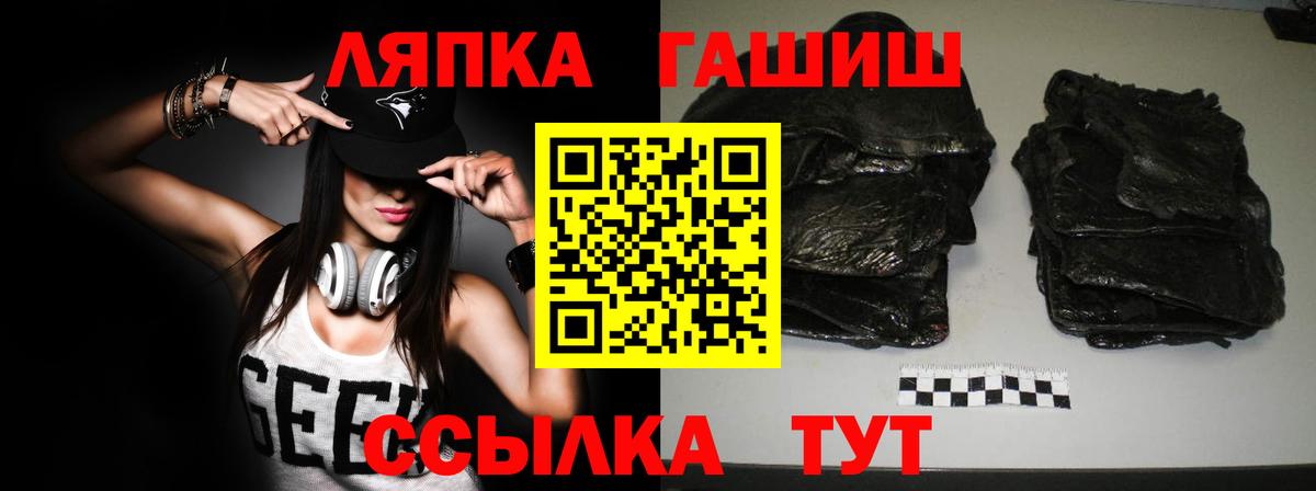Гашиш Ice-O-Lator  ГАШИШ Изолятор  Вход с VPN  Кировск 