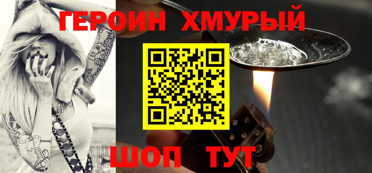 Героин гречка Кировск