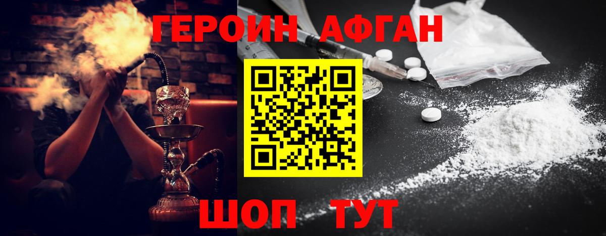 Героин белый  Вход с VPN  Кировск 