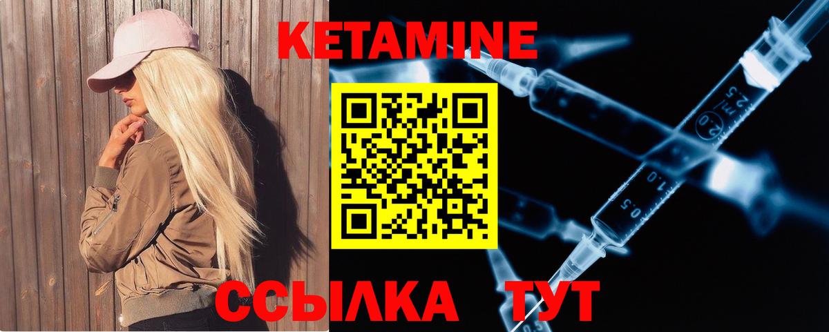 ссылка на мегу вход  Вход с VPN  Кировск  Кетамин ketamine 