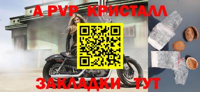 гидра Ливны