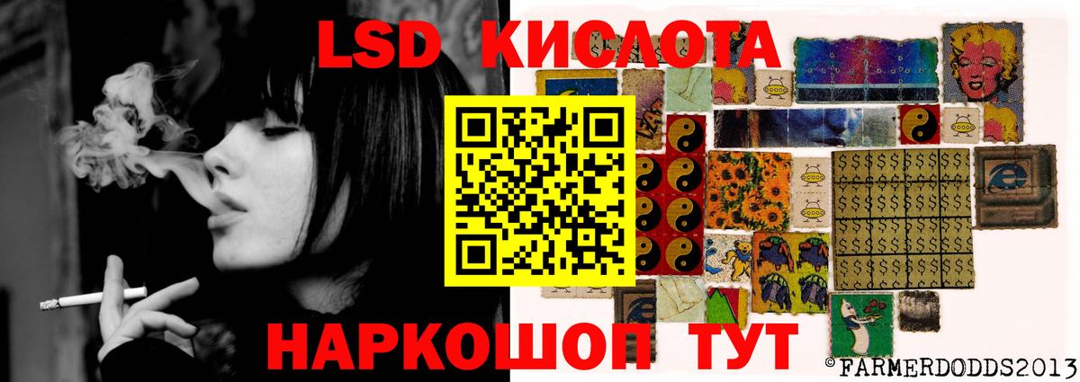 ЛСД экстази кислота  Вход с VPN  Кировск  LSD-25 экстази  LSD-25 экстази ecstasy 