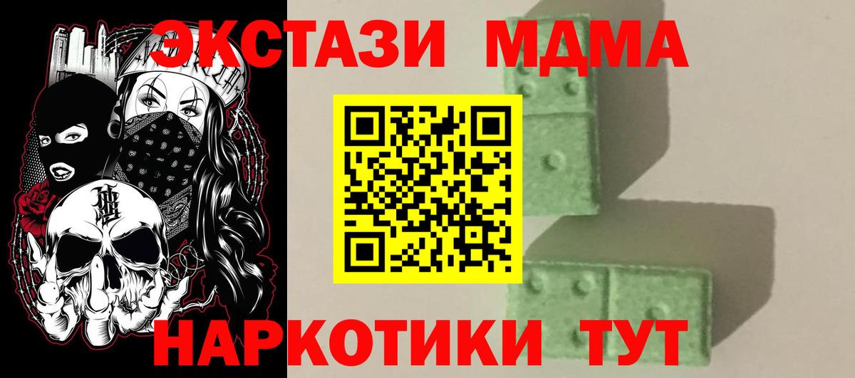 MDMA молли Кировск