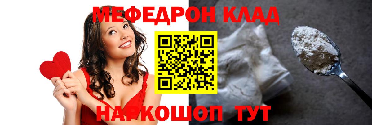 Меф кристаллы  Вход с VPN  Мефедрон VHQ  Кировск 