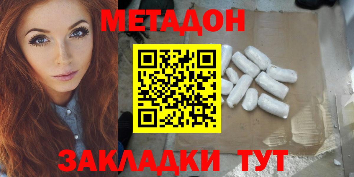 KRAKEN ссылка  Метадон VHQ  Вход с VPN  сайты даркнета формула  Метадон белоснежный  Кировск 