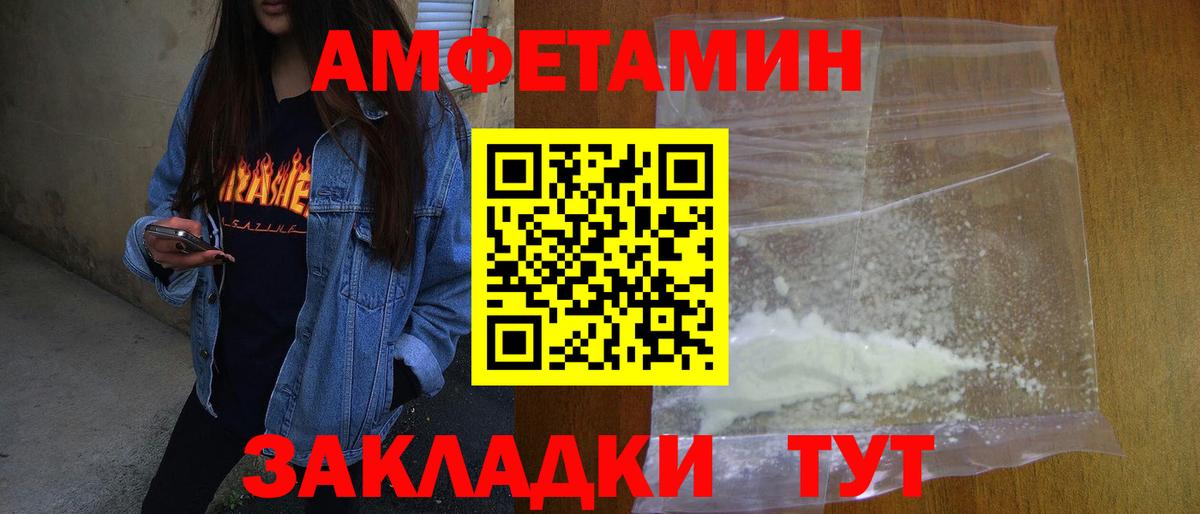 Кировск  МЕТАМФЕТАМИН винт  Вход с VPN 